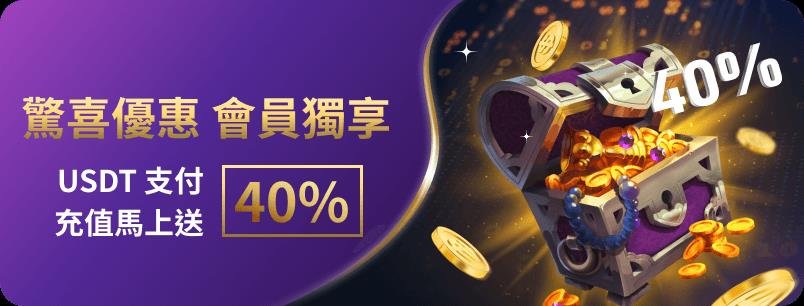 真人打碼返水 活動規則詳情