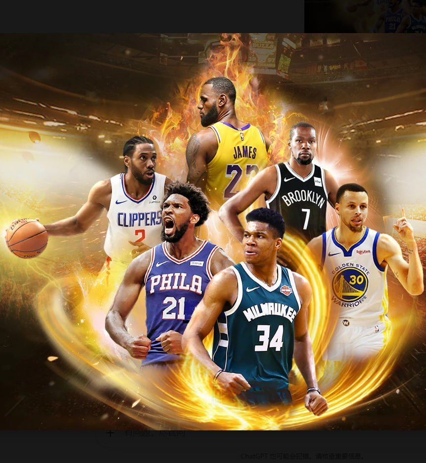 NBA 籃球投注推薦 - 世博娛樂城測評