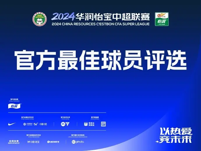 中超本轮最佳球员候选：武磊、克雷桑、阿兰、方昊、周定洋-世博娛樂